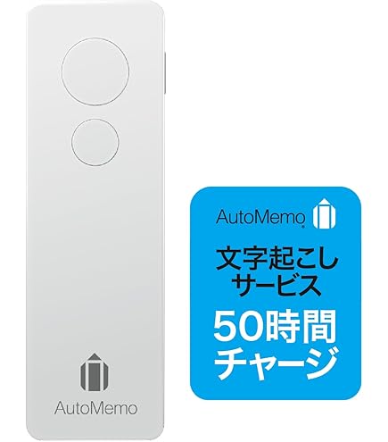 ソースネクスト　オートメモR 保護ケース付き Amazon.co.jp: ソースネクスト ｜ AutoMemo R（オートメモ）専用